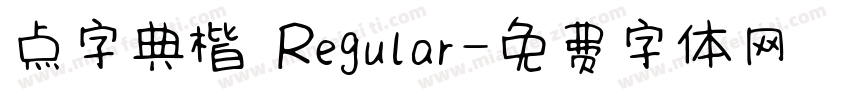 点字典楷 Regular字体转换